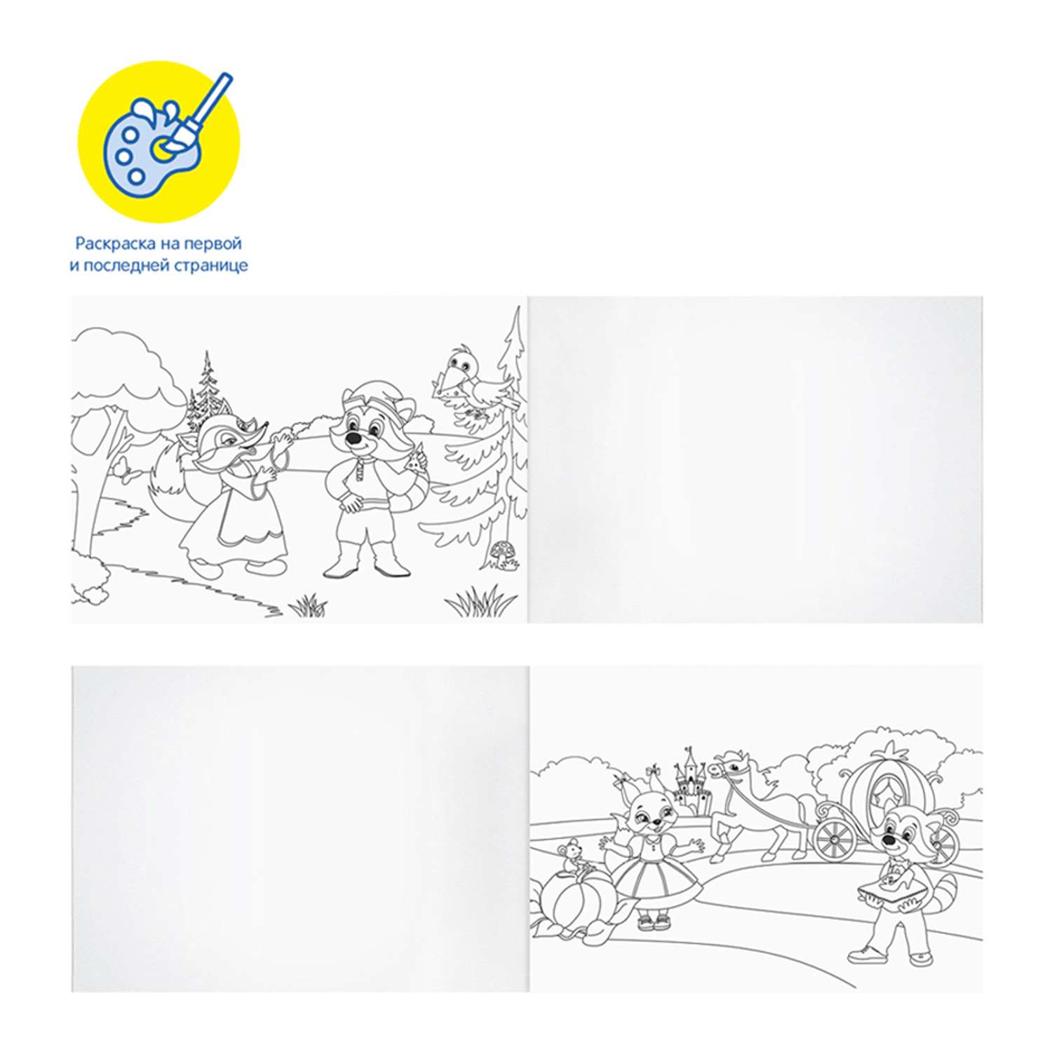 Альбом для рисования МУЛЬТИ-ПУЛЬТИ 40 листов А4 на склейке Приключения Енота с раскраской 2 шт - фото 5