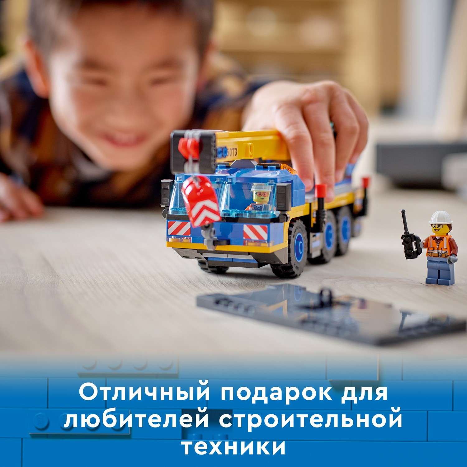Конструктор LEGO City Great Vehicles Мобильный кран 60324 - фото 8