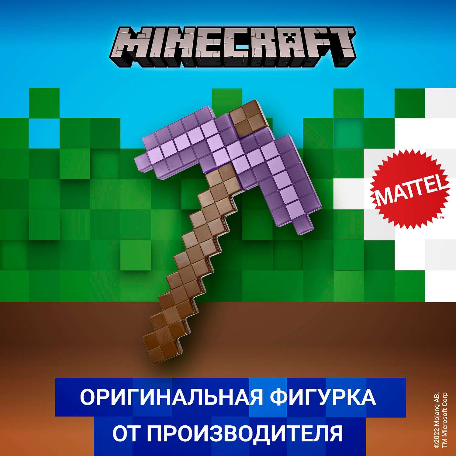 Игрушка Minecraft Кирка HFF60 - фото 11