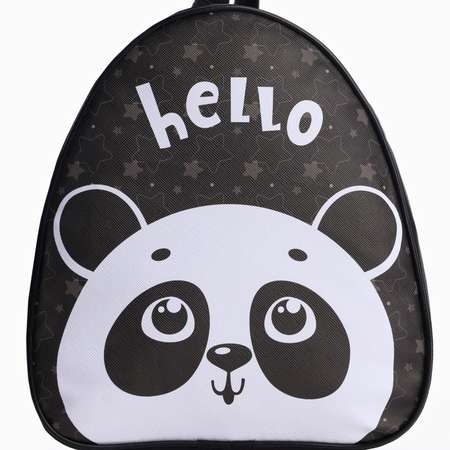 Набор с рюкзаком NAZAMOK и пособиями детский «Панда» 23*20.5 см