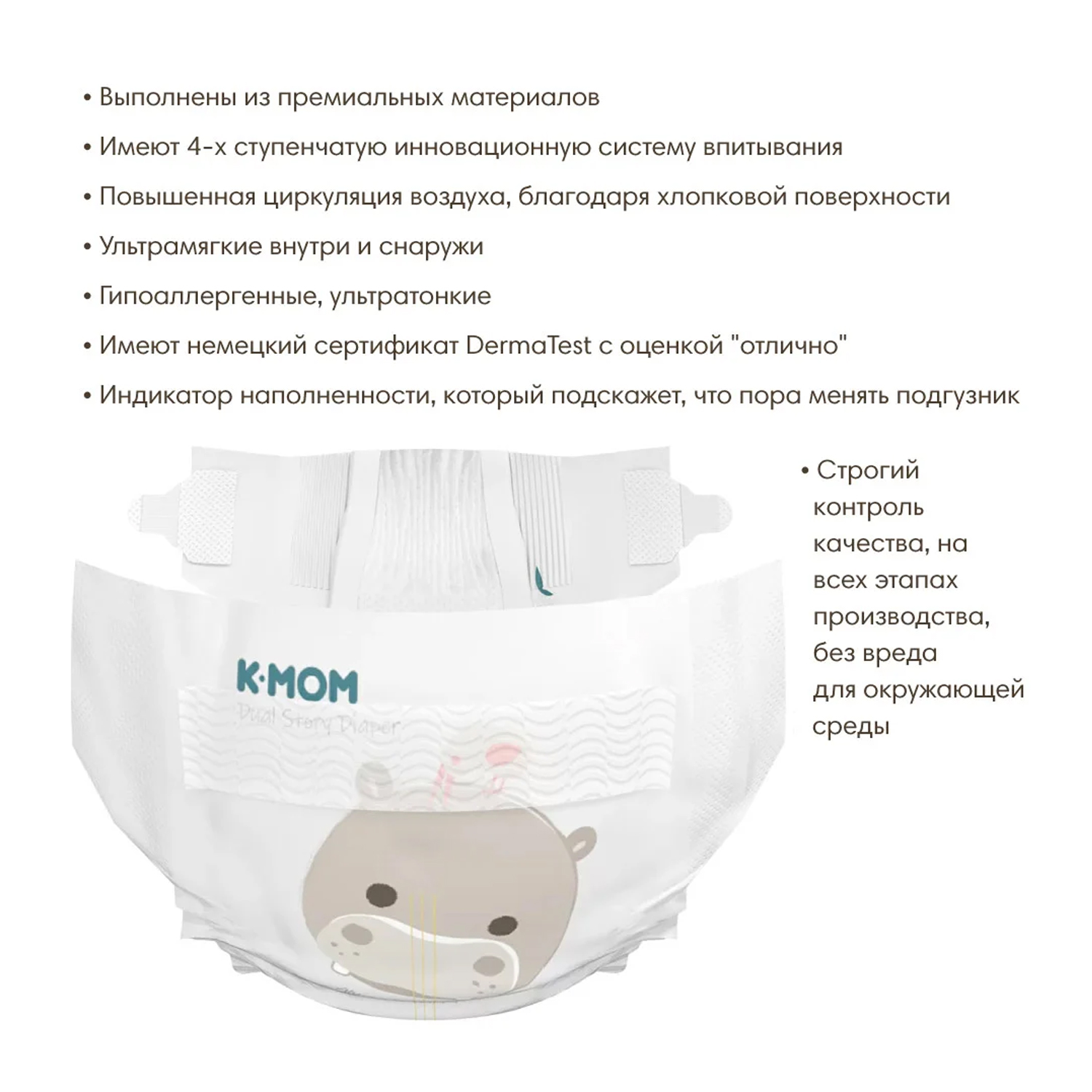 Подгузники K-MOM dualstory размер M 7-11 кг 60 штук - фото 3