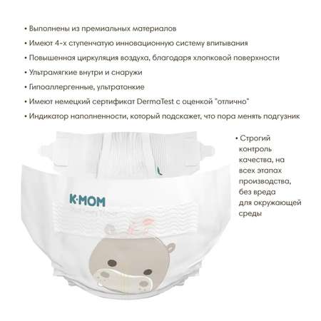 Подгузники K-MOM 60 шт. M