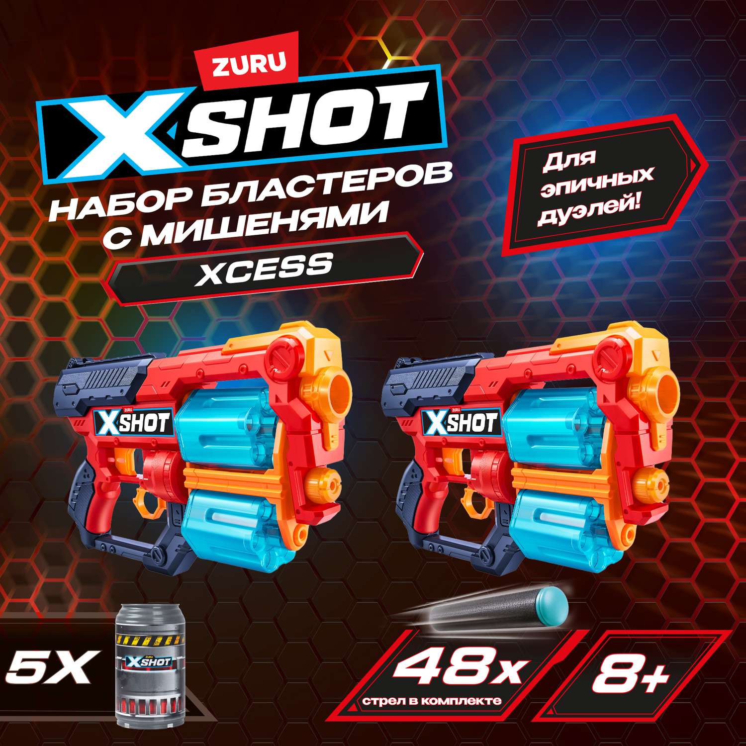 Набор для стрельбы X-SHOT  Комбо Эксесс 36438-2022 - фото 1
