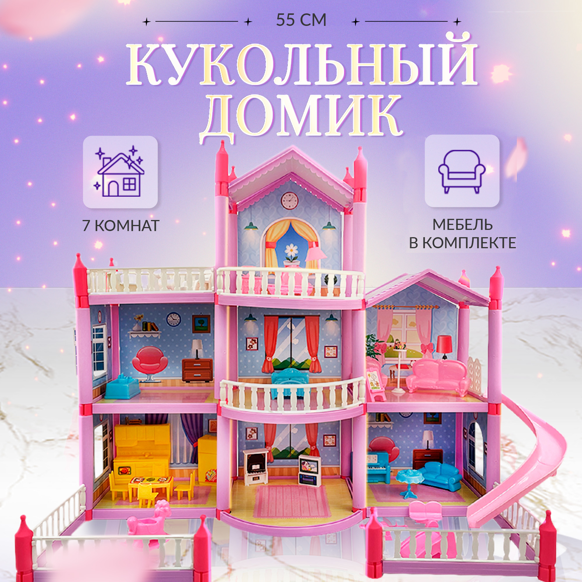 Кукольный домик SHARKTOYS 7 комнат 3 этажам мебель купить по цене 1254 ₽ в  интернет-магазине Детский мир