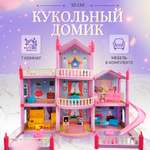 Кукольный домик SHARKTOYS 7 комнат 3 этажам мебель