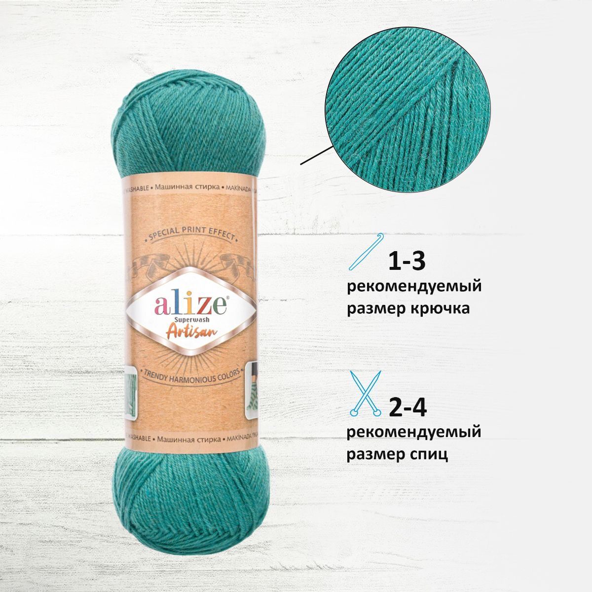 Пряжа Alize для вязания одежды Superwash Artisan 100 гр 420 м 5 мотков 507 античный зеленый - фото 2