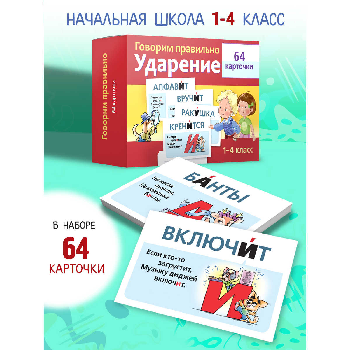 Настольная игра Hatber Наглядные пособия для детей - фото 3