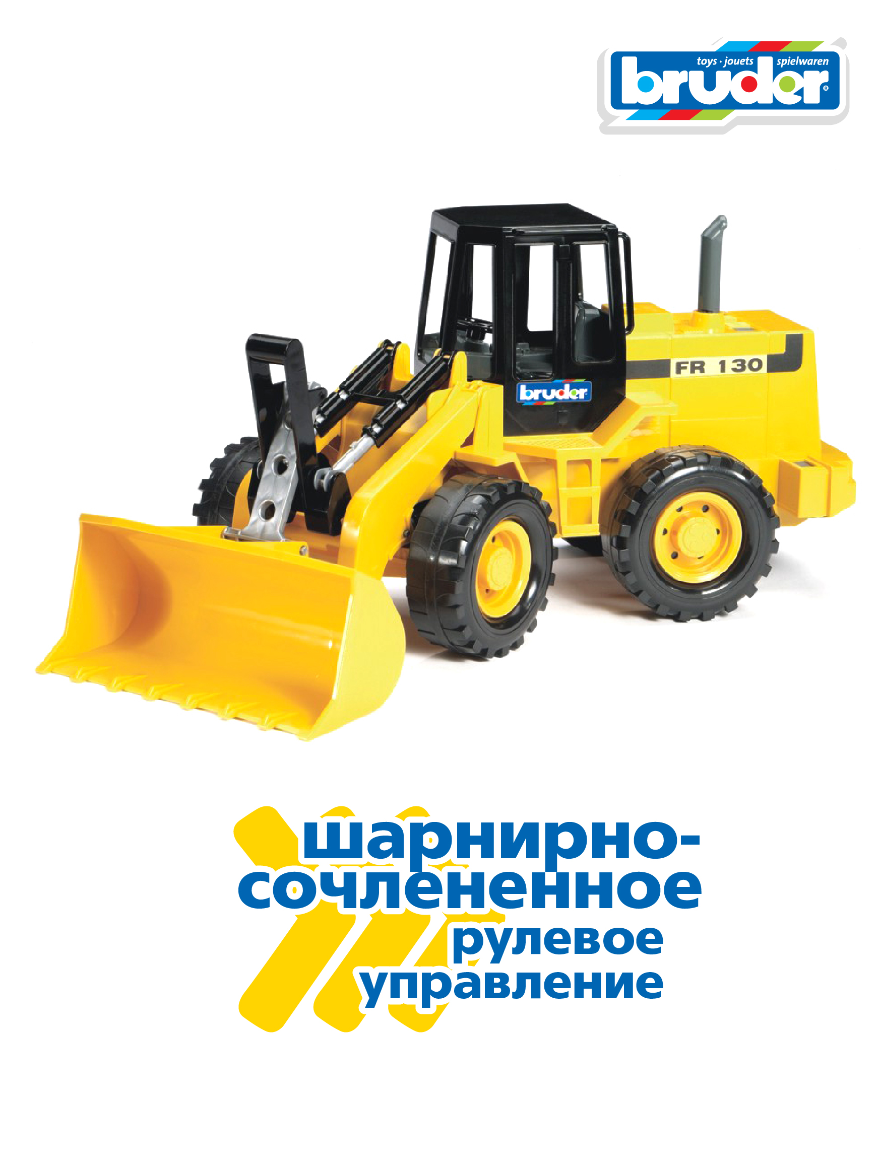 Игрушка BRUDER Бульдозер колёсный FR 130 02-425 - фото 5