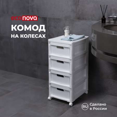 Комод Econova на колесах Velvet 4 ящика 300х385х690 мм белый