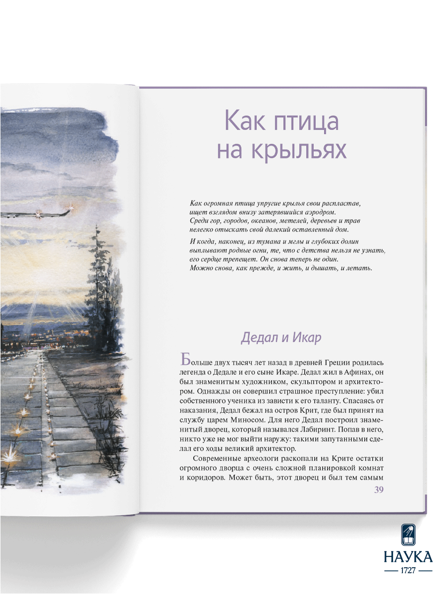 Книга Издательство НАУКА Книга - фото 8