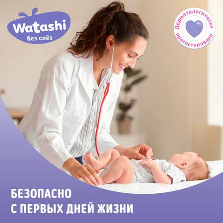 Шампунь и гель 2 в 1 WATASHI для купания детский