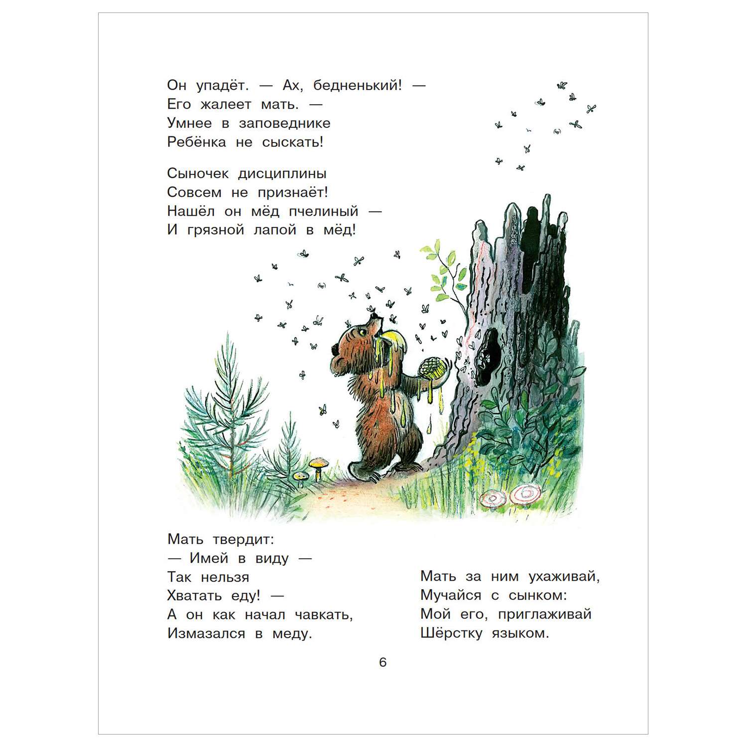 Книга АСТ Стихи и сказки для самых маленьких Рисунки Сутеева В - фото 2