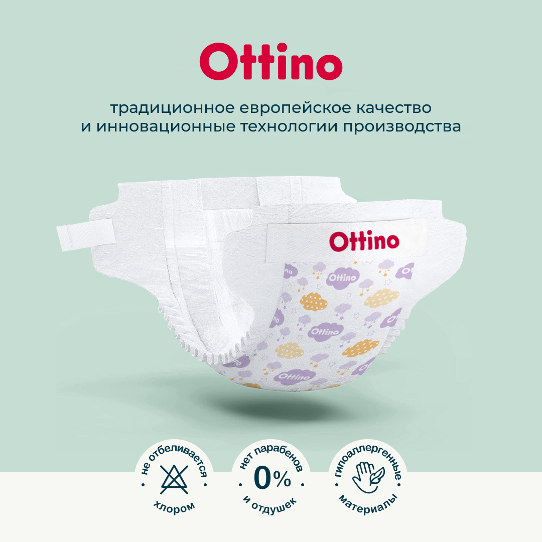 Подгузники OTTINO 2 S 4-8 кг - фото 3