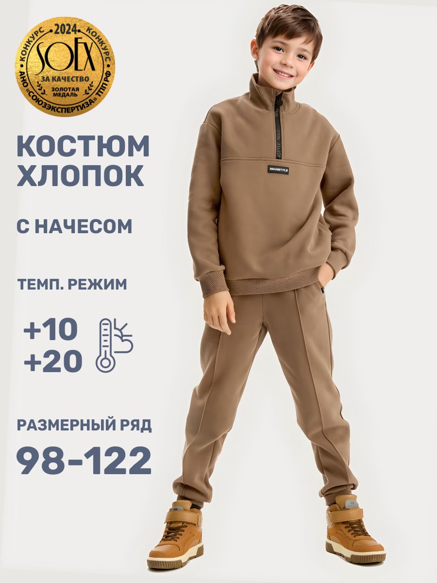 Костюм NIKASTYLE 7т20825 орех - фото 2