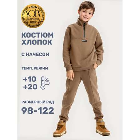 Костюм NIKASTYLE