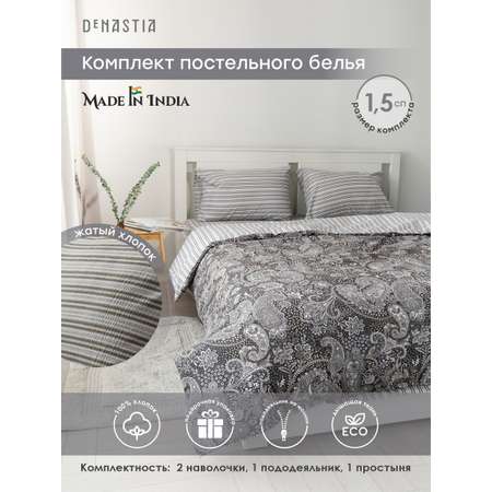 Комплект постельного белья DeNASTIA жатый эко-хлопок 1.5-спальный наволочки 50х70 см 2 шт C030082
