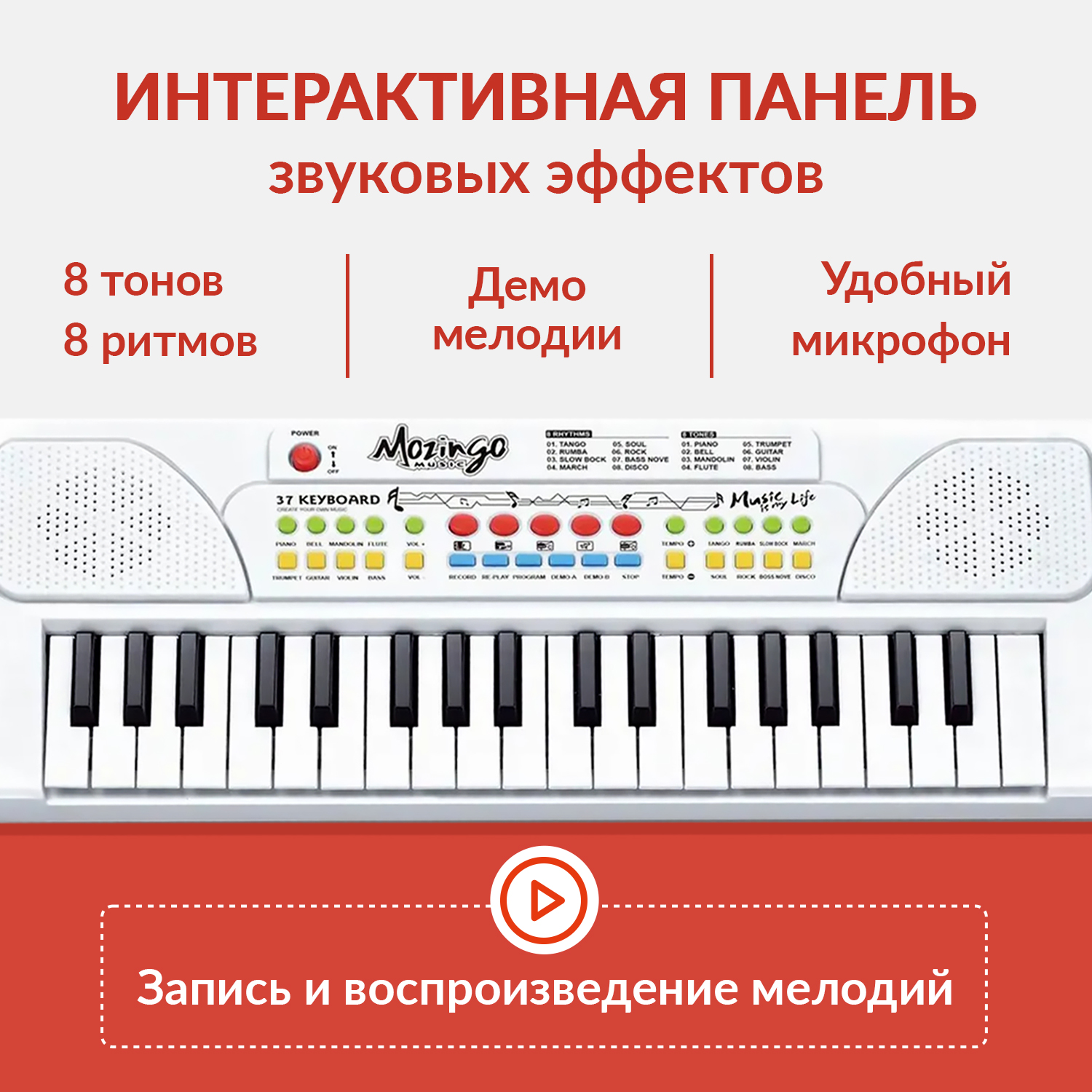 Синтезатор детский FAIRYMARY с микрофоном развивающий страна производства  Китай PIANO087 купить по цене 1600 ₽ в интернет-магазине Детский мир