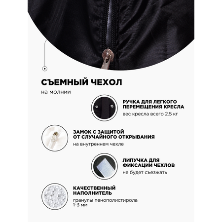 Кресло-мешок DreamBag XL Черное