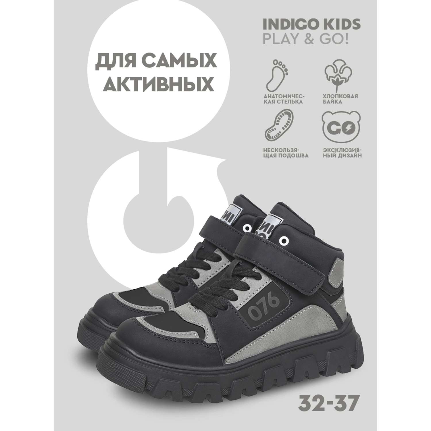 Ботинки Indigo kids 54-0015D - фото 7