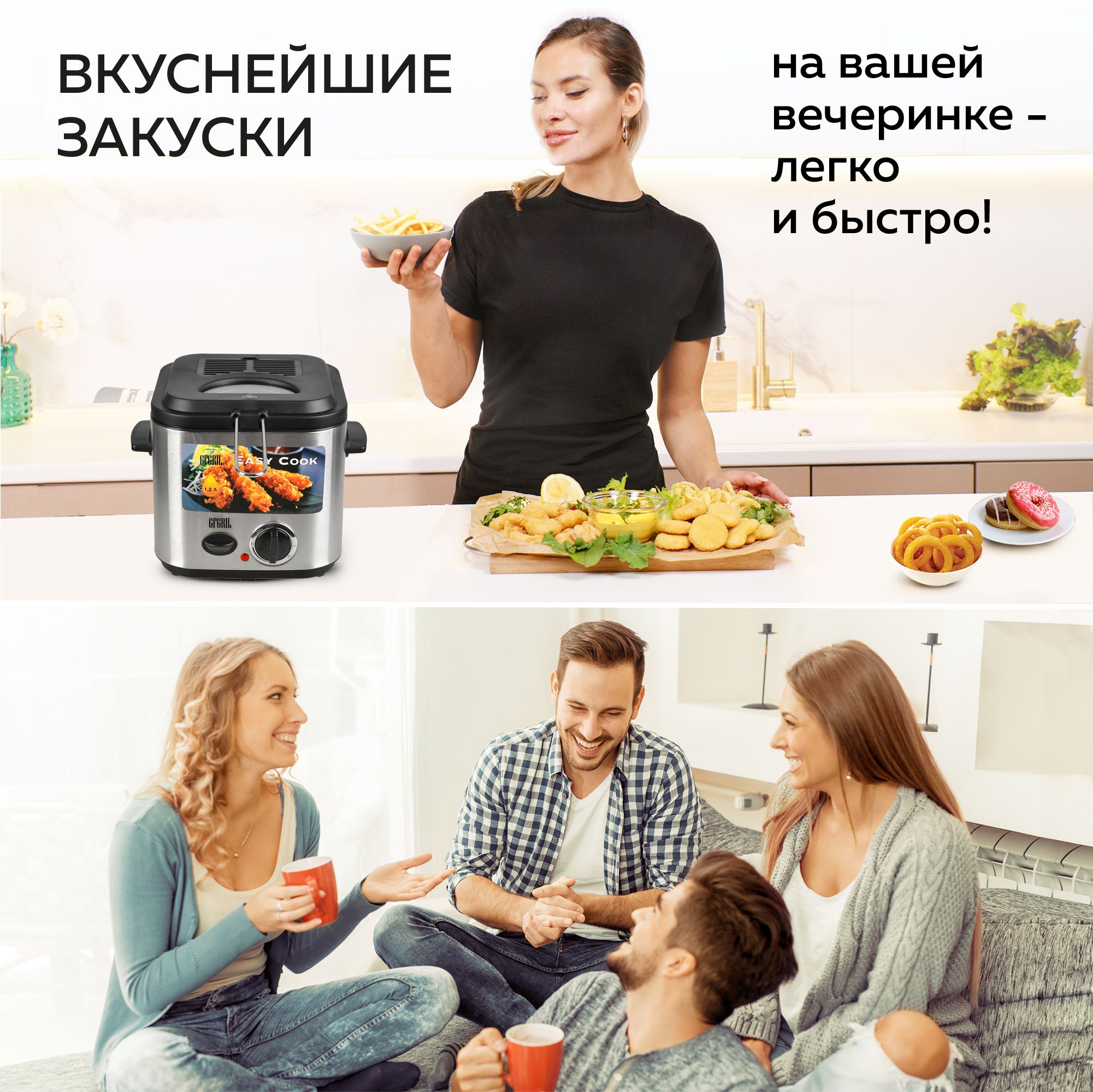 Фритюрница GFGRIL GFF-025 Easy Cook быстрый нагрев до 190 со съемной корзиной - фото 4