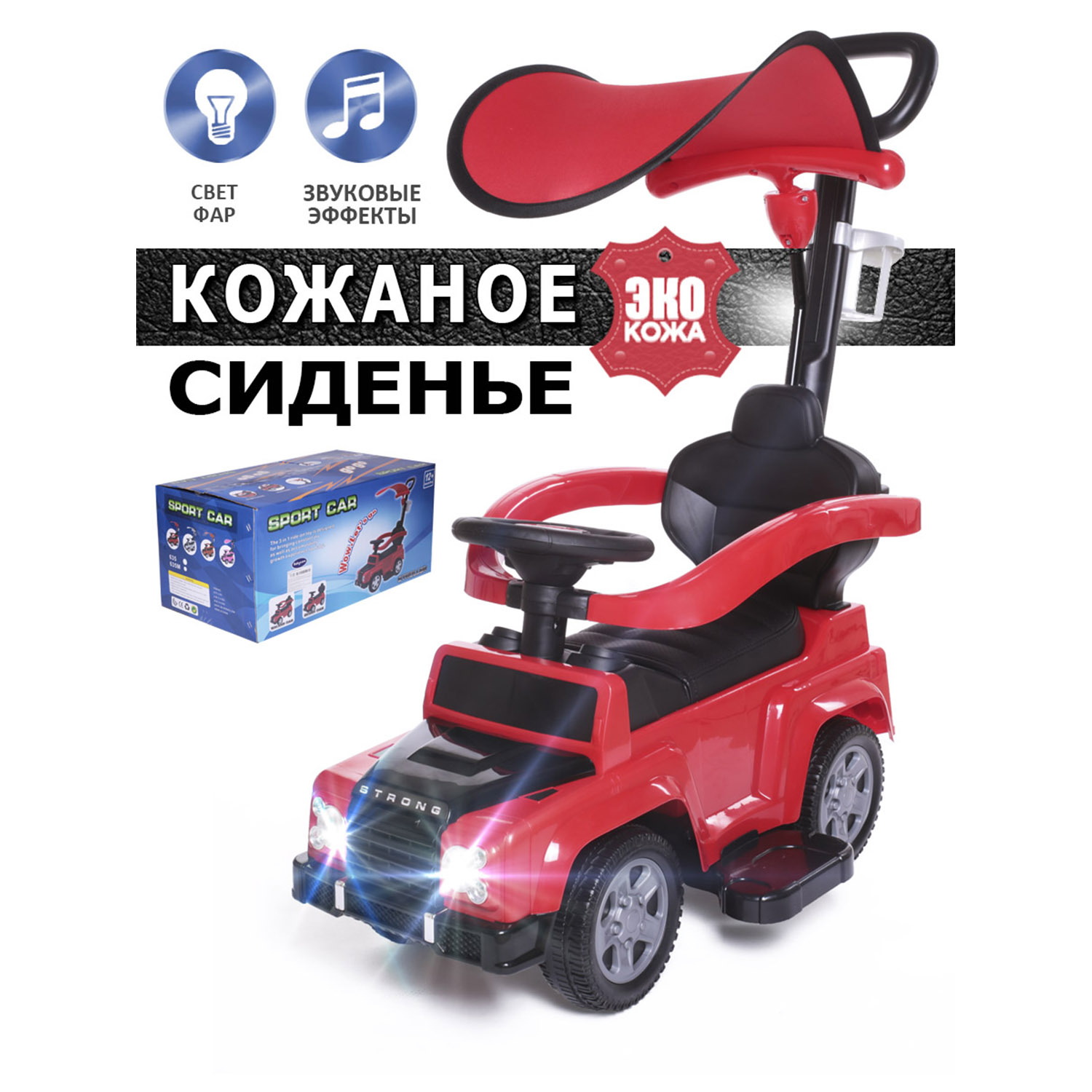 Каталка BabyCare Stroller кожаное сиденье красный купить по цене 6470 ₽ в  интернет-магазине Детский мир