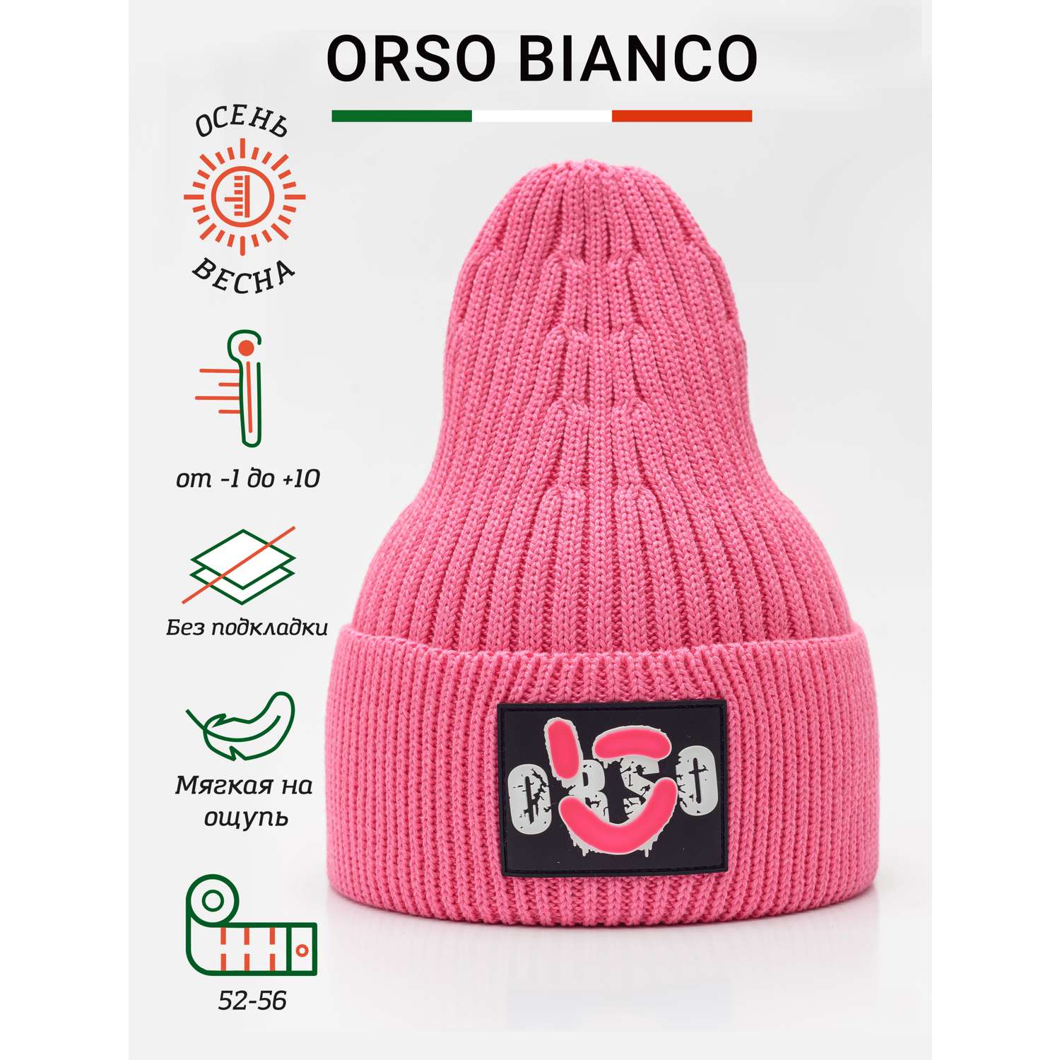 Шапка Orso Bianco 01900-42_ярк.розовый - фото 2