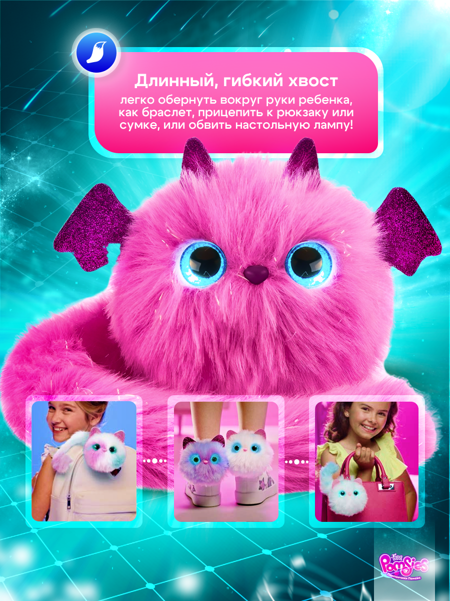 Интерактивная игрушка My Fuzzy Friends Pomsies дракончик Зои - фото 6