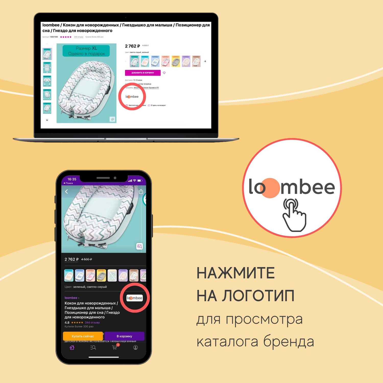 Кокон-гнездышко loombee для новорожденных XL Корги - фото 8