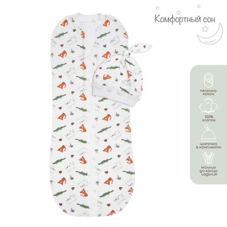 Пеленка-кокон Amarobaby Soft Hugs Крокодильчики Белый