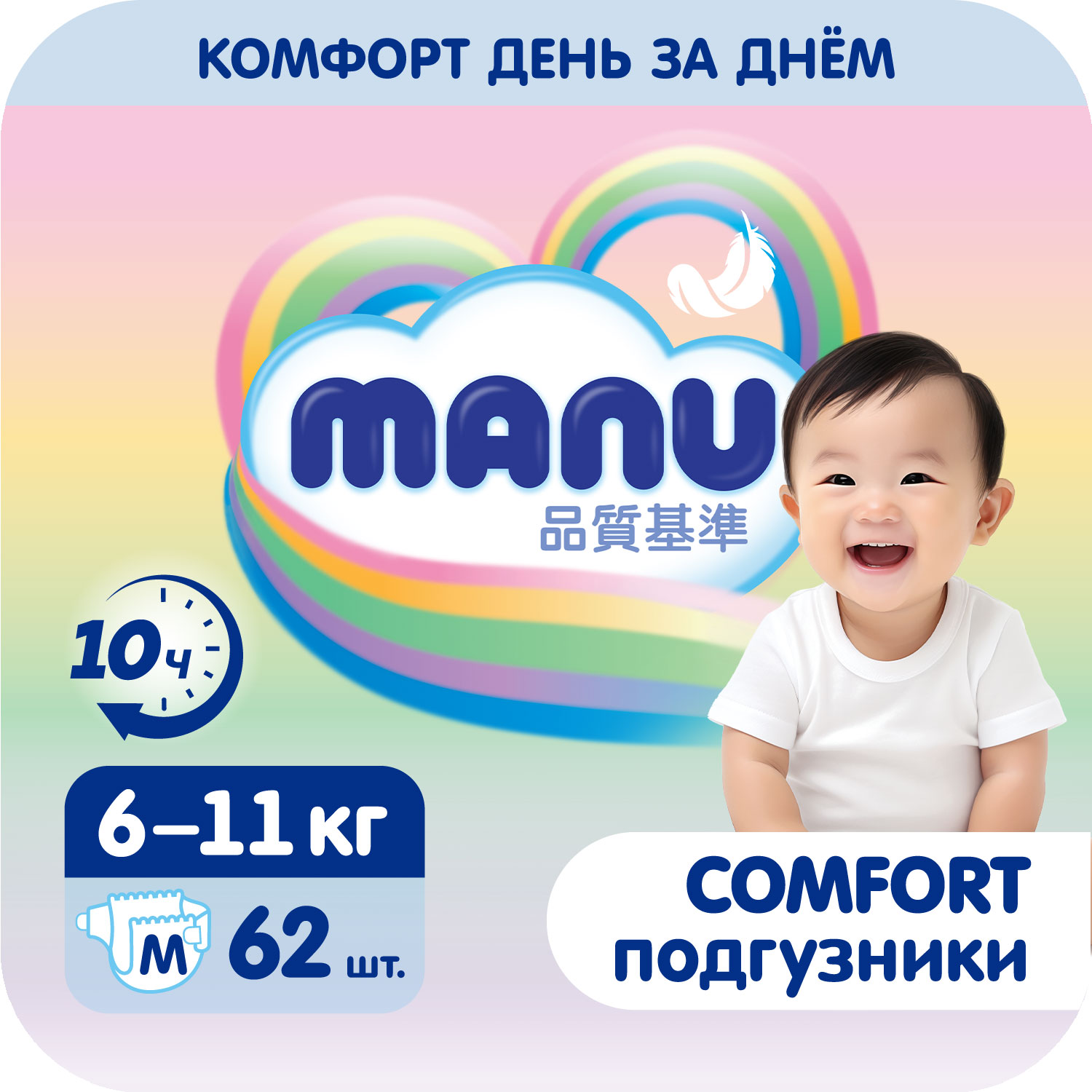 Подгузники MANU Comfort 62 шт. M 6-11 кг - фото 1