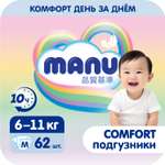 Подгузники MANU Comfort 62 шт. M 6-11 кг