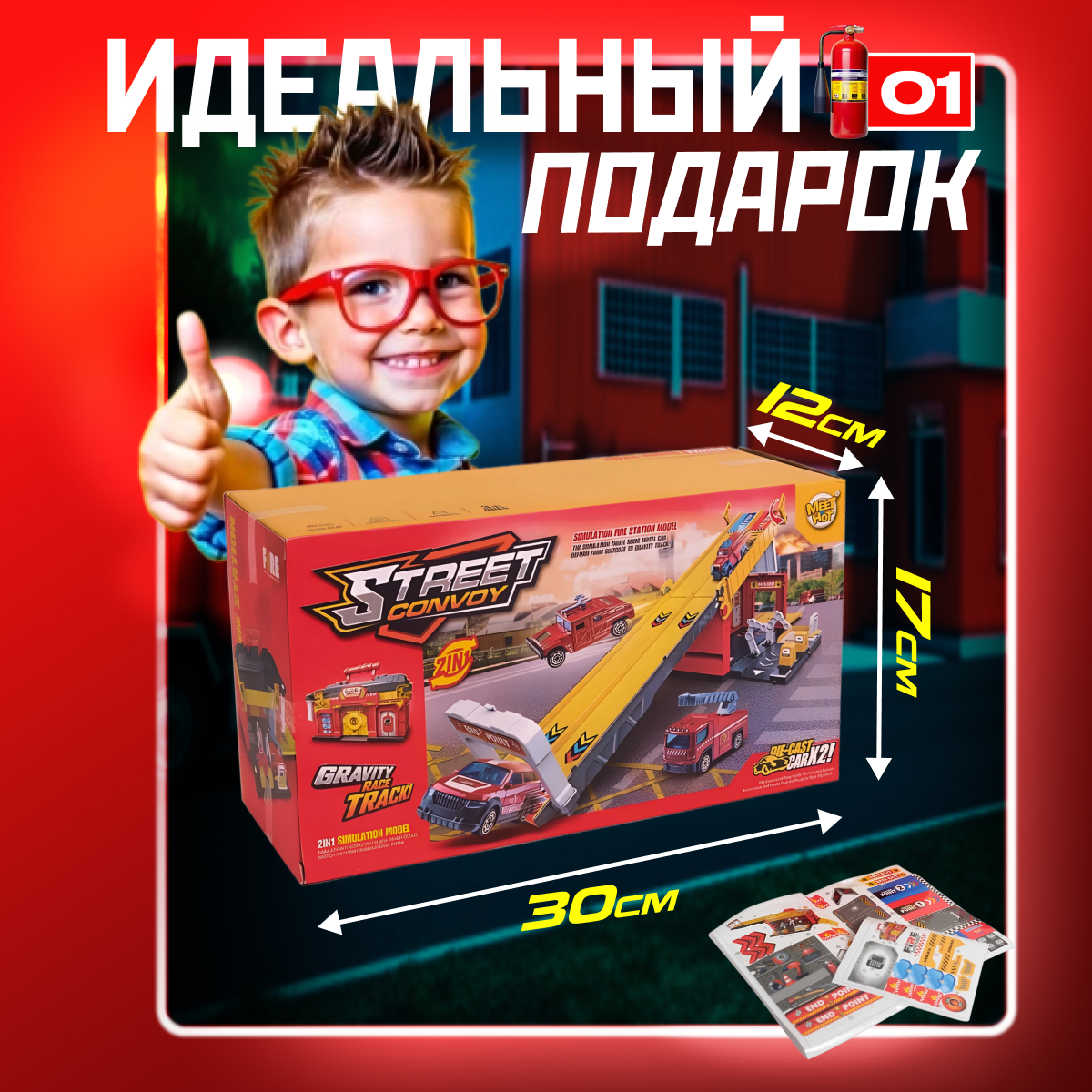 Трек LUCHINA toys Пожарная с пусковой установкой, многоуровневый трекслспасения-МН-193 - фото 9