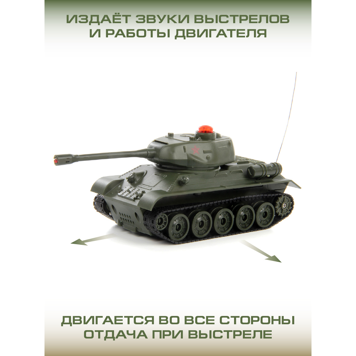 Танковый бой 2 танка Veld Co 1:32 на радиоуправлении со звуковыми и  световыми эффектами