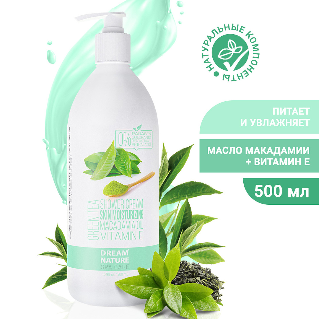 Гель для душа DREAM NATURE SPA CARE GREEN TEA 500 мл - фото 1