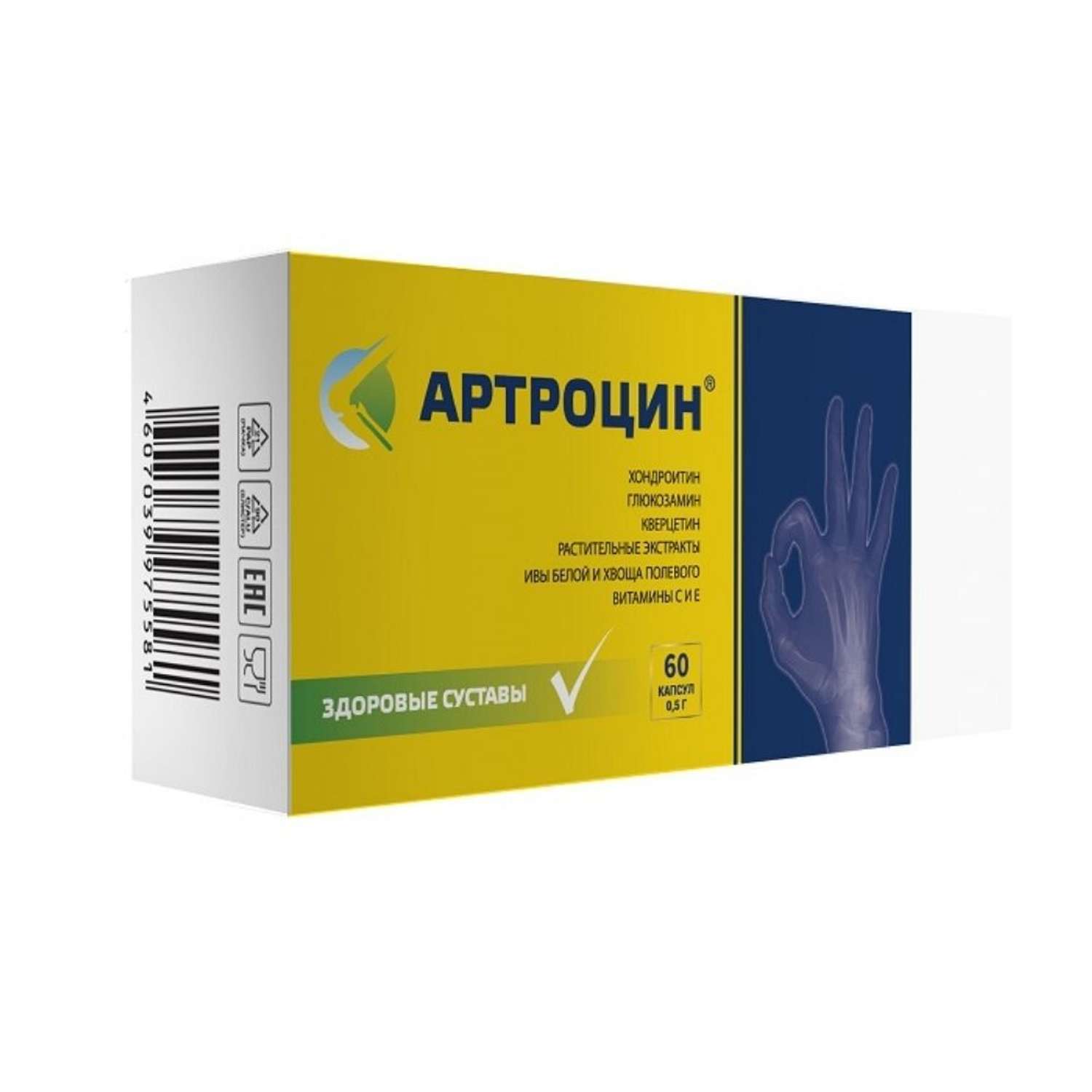 БАД Артроцин 0.5г 60 капсул - фото 2