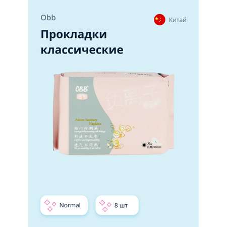 Прокладки классические OBB normal 8 шт