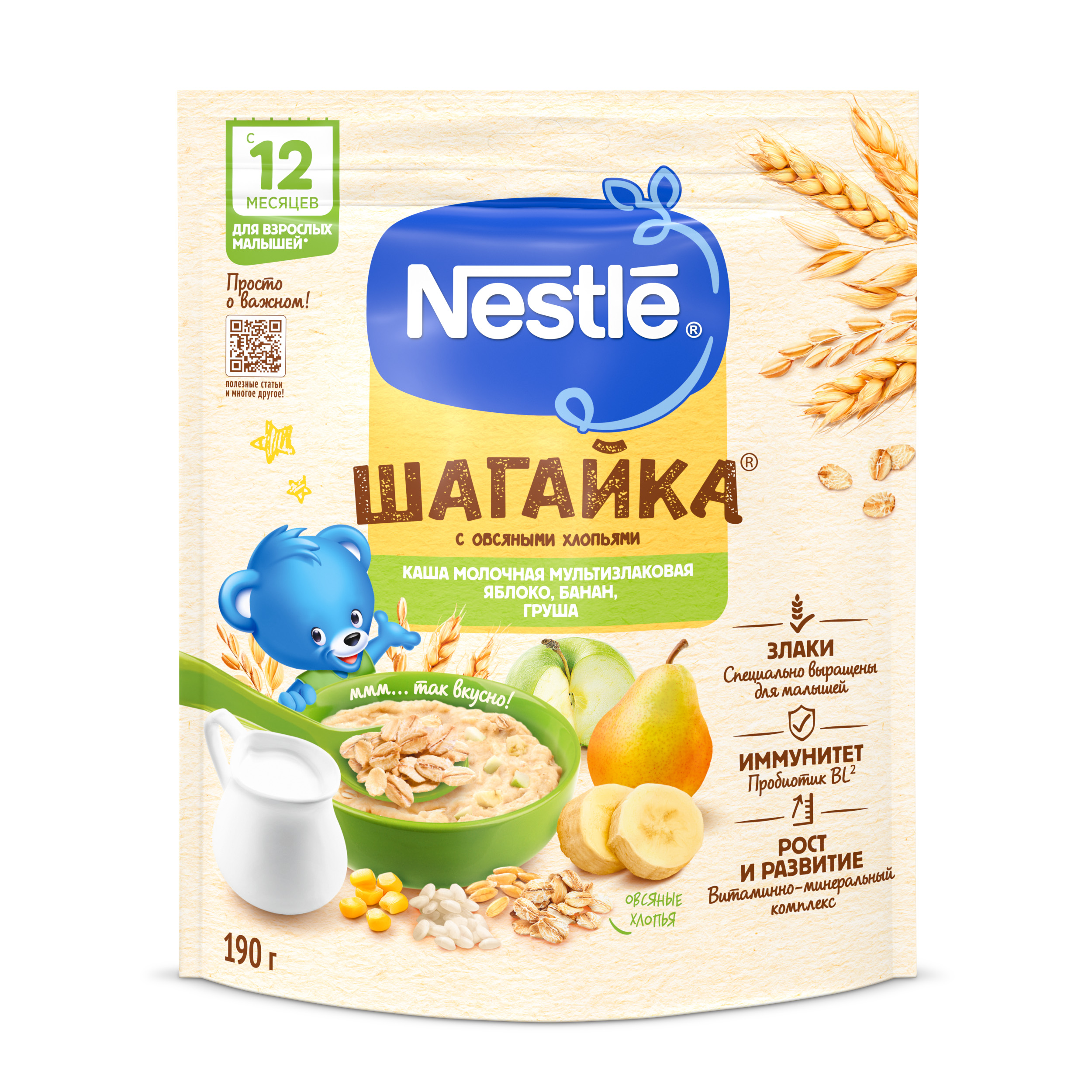 Каша Nestle мультизлаковая яблоко-банан-груша 190г с 12месяцев - фото 14