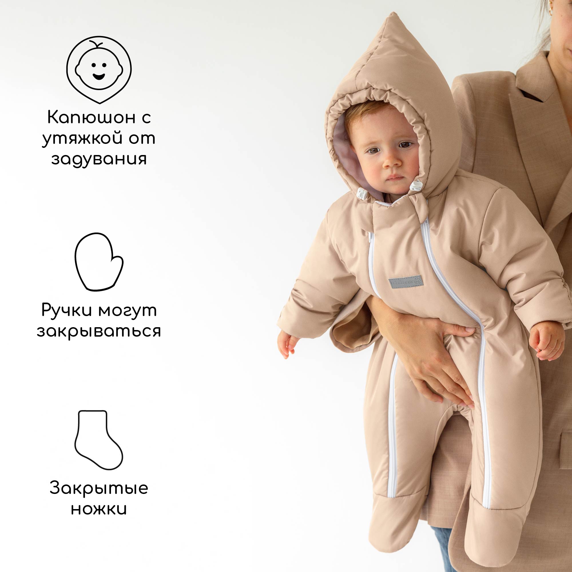 Комбинезон AmaroBaby AB-OD23-6202W-BEG - фото 4