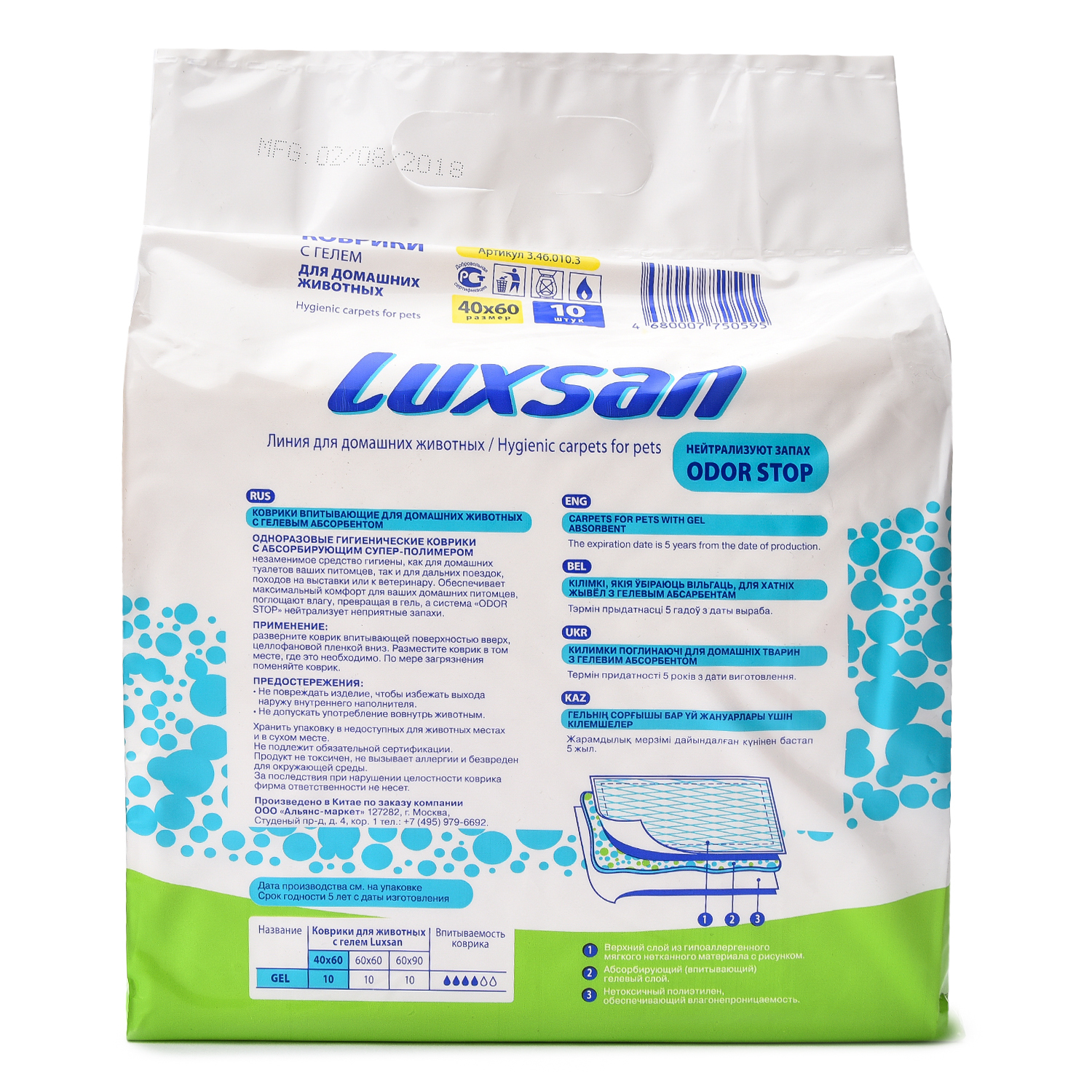 Коврики для животных Luxsan Pets Gel с гелем 40*60см 10шт - фото 2