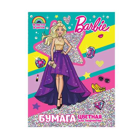 Бумага цветная PrioritY Barbie 16 Листов 8 Цветов