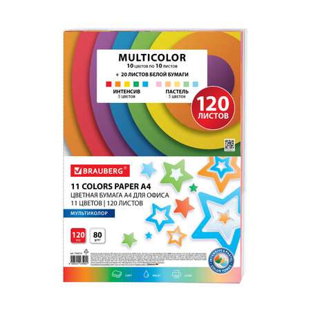 Цветная бумага Brauberg для принтера и школы А4 набор 11 цветов 120 листов