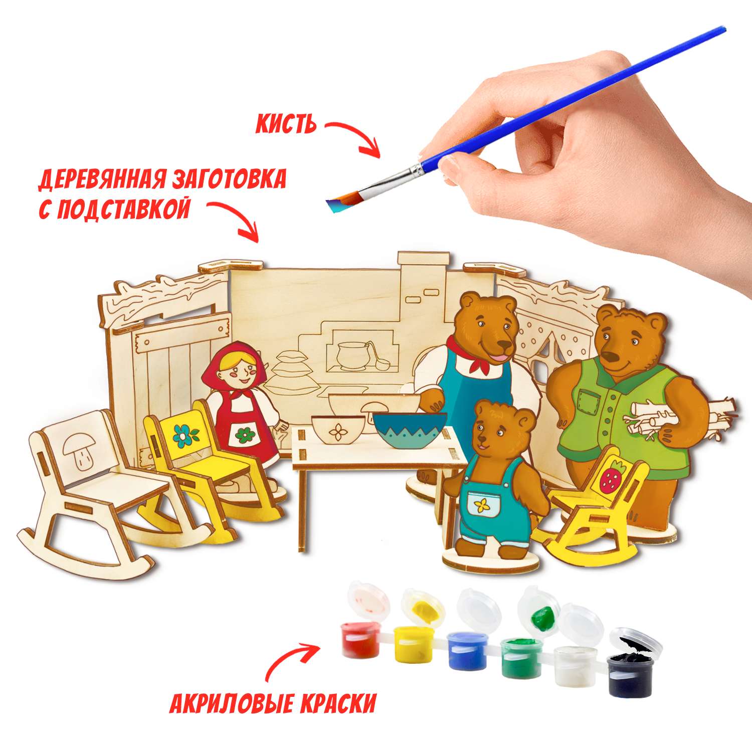 Раскраска PREZENT Три медведя кукольный театр деревянный 3D - фото 2