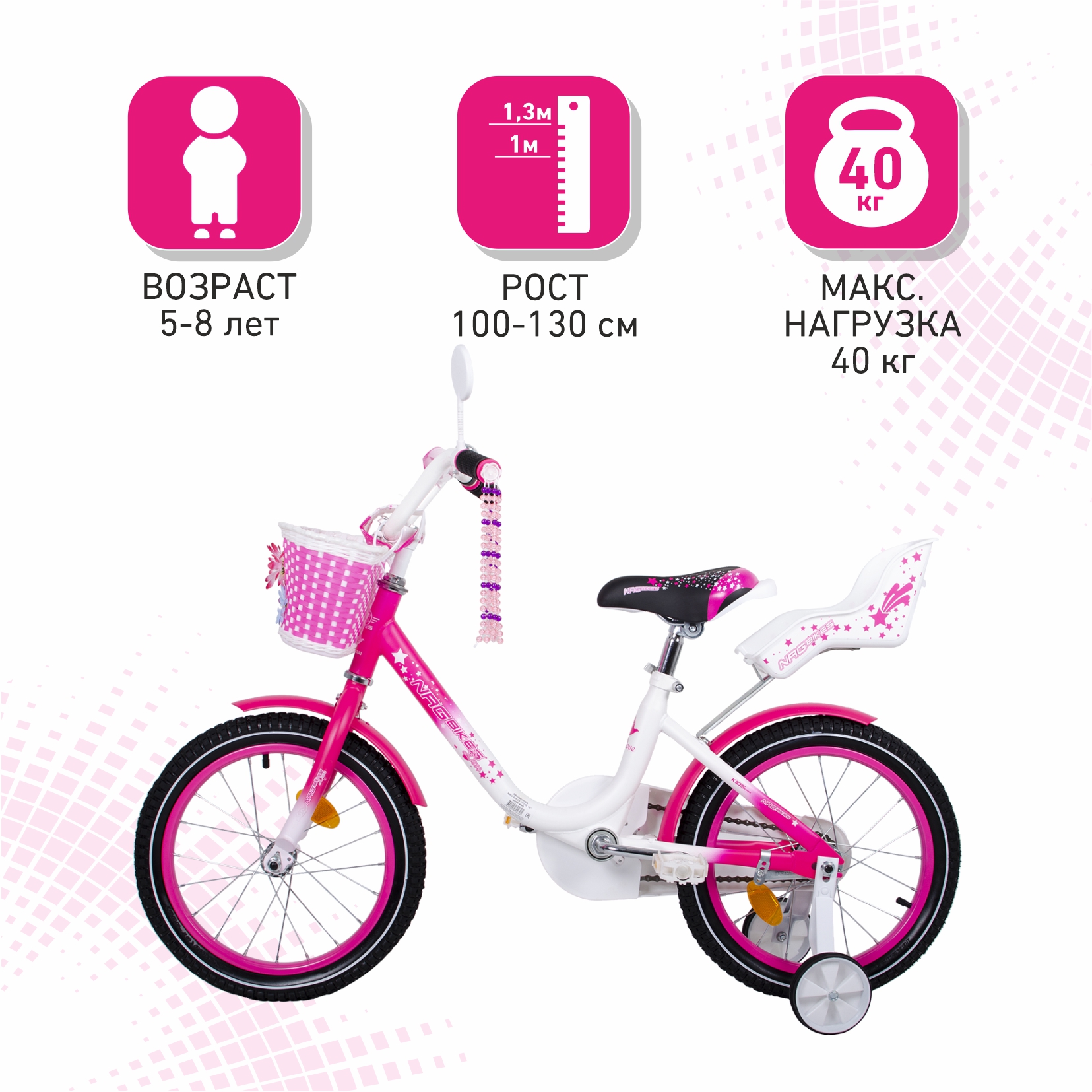 Велосипед NRG BIKES DOVE 16 white-pink купить по цене 12988 ₽ в  интернет-магазине Детский мир