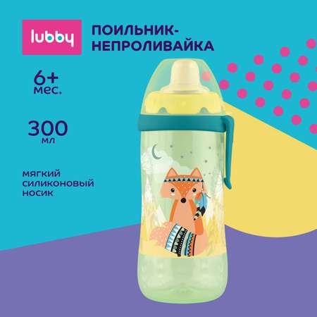 Поильник-непроливайка Lubby 300мл с 6месяцев 28616