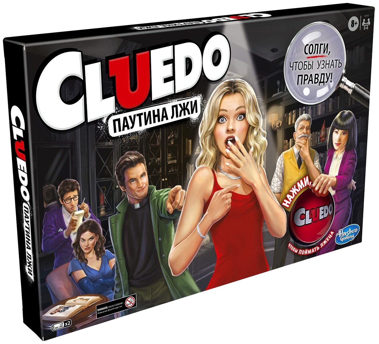 Развлекательная игра для детей Hasbro Cluedo für gute Schummler