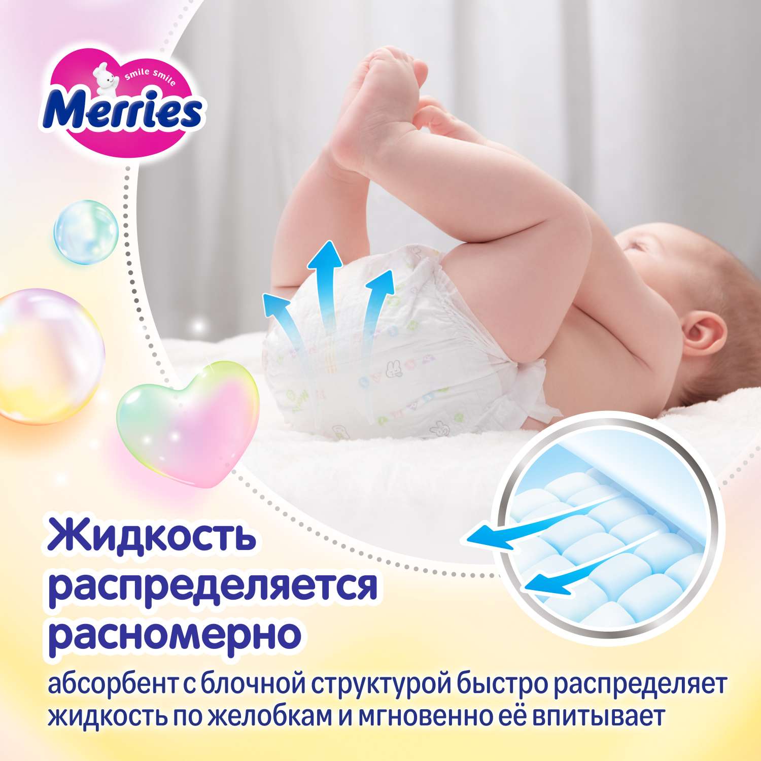 Подгузники Merries S (4-8 кг) 70 шт. - фото 5