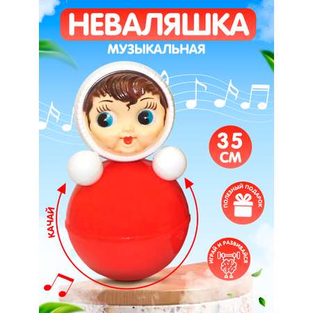 Игрушка Котовские неваляшки Девочка со звуком 36 см