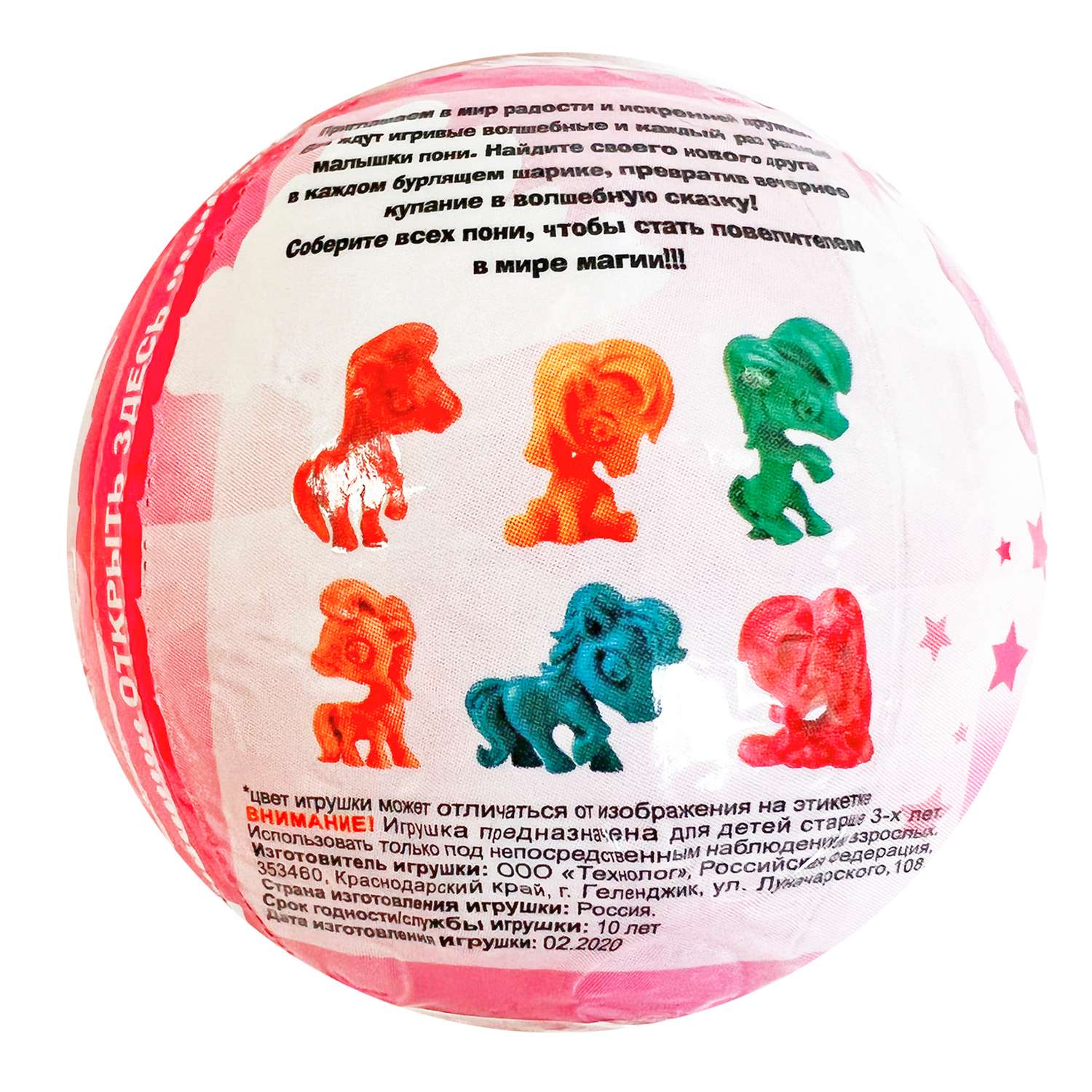 Соль Magic Pony Бурлящий шар с игрушкой 130г - фото 12