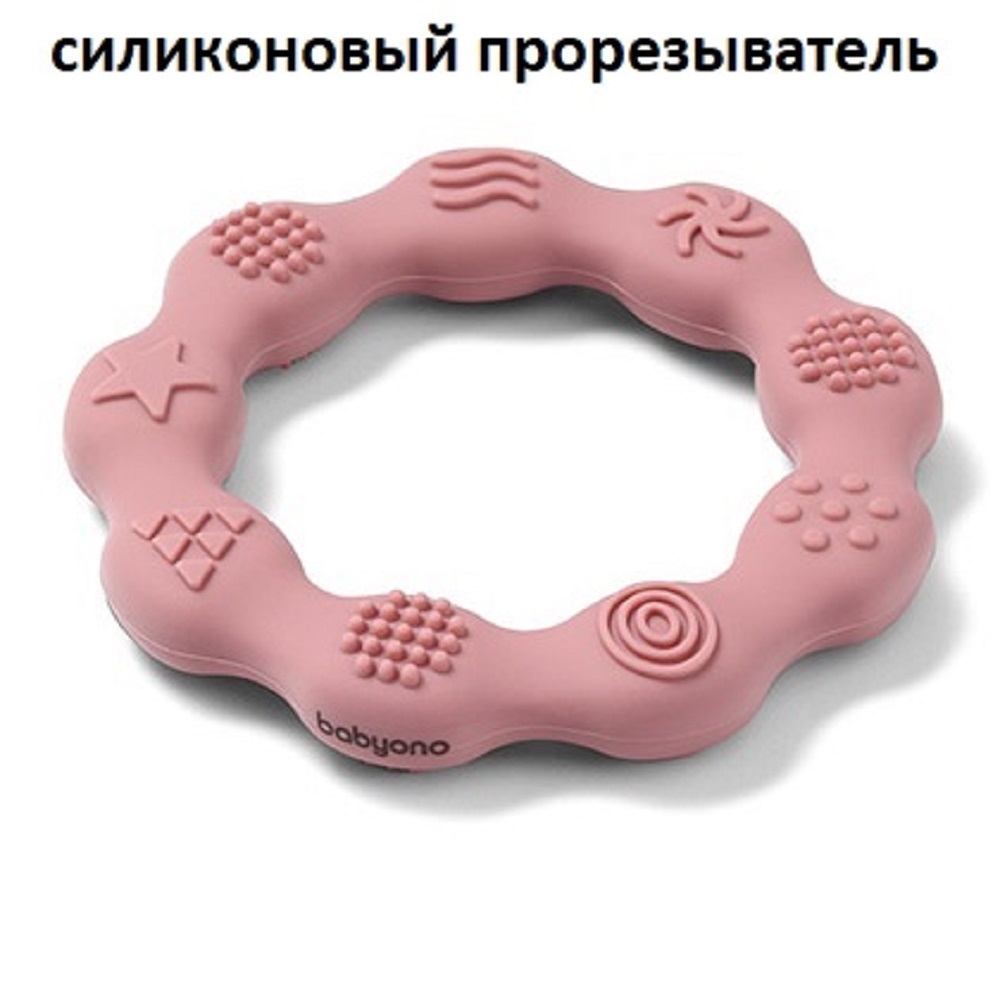 Прорезыватель Babyono силиконовый RING розовый - фото 4