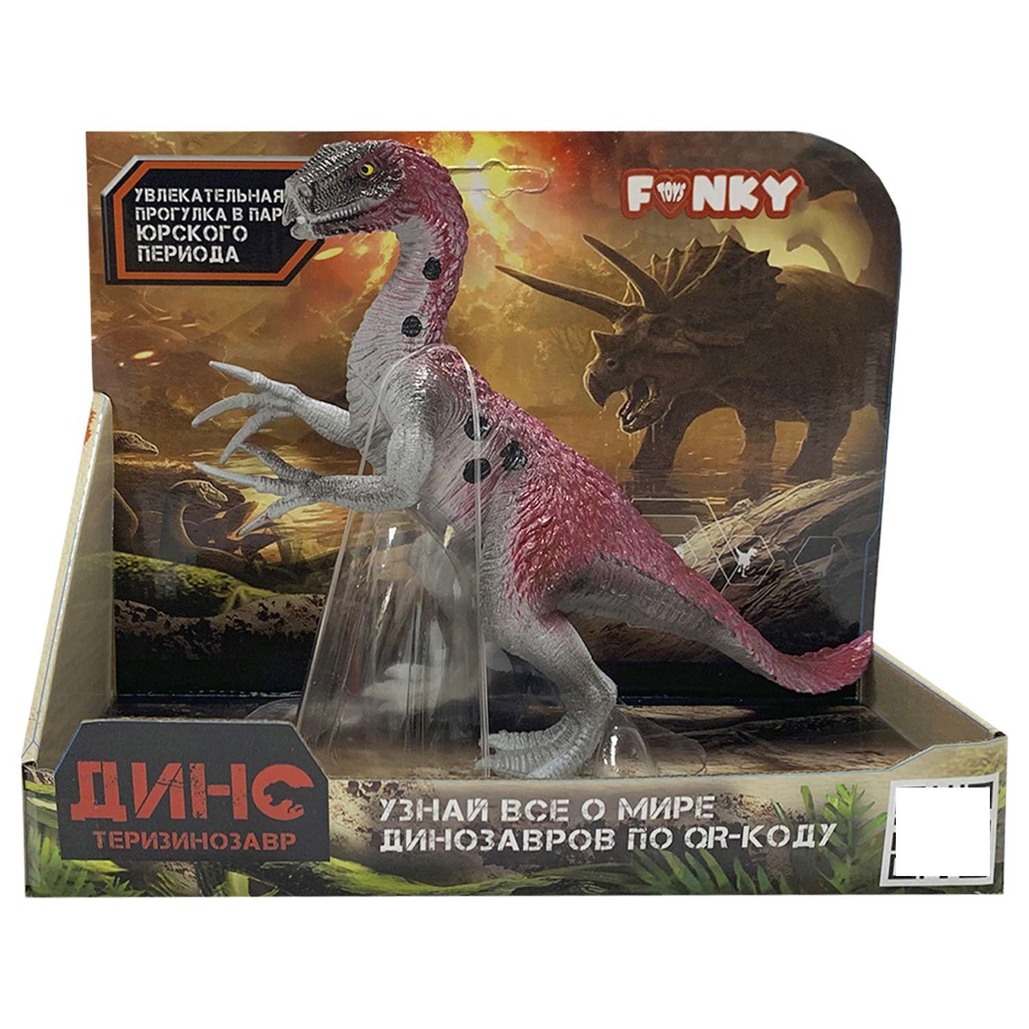 Фигурка Funky Toys Динозавр Теризинозавр Красный-Белый FT2204121 - фото 2